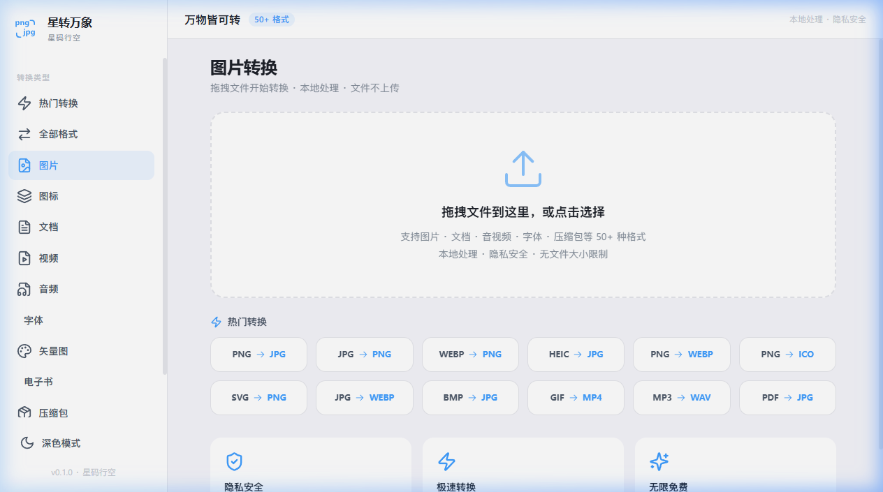 XM-Converter 截图 3