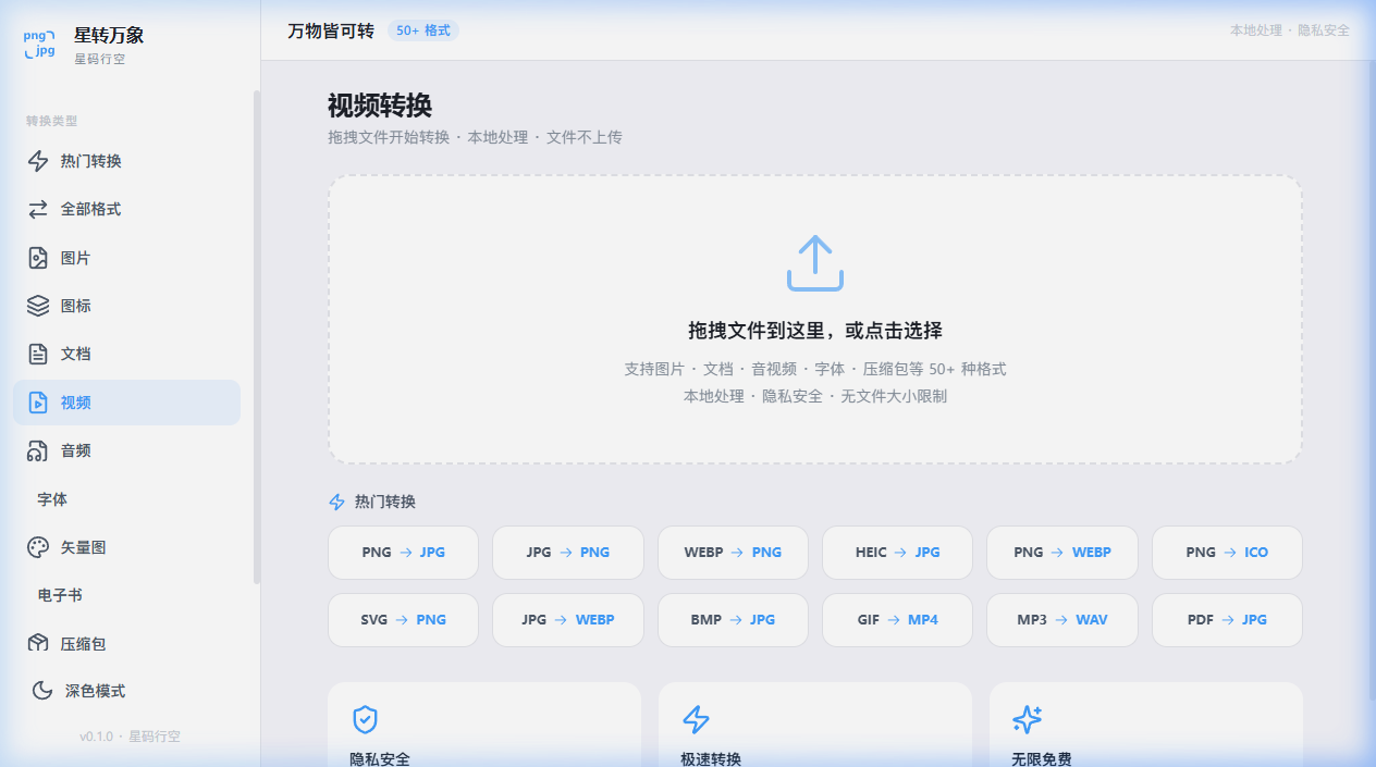 XM-Converter 截图 5