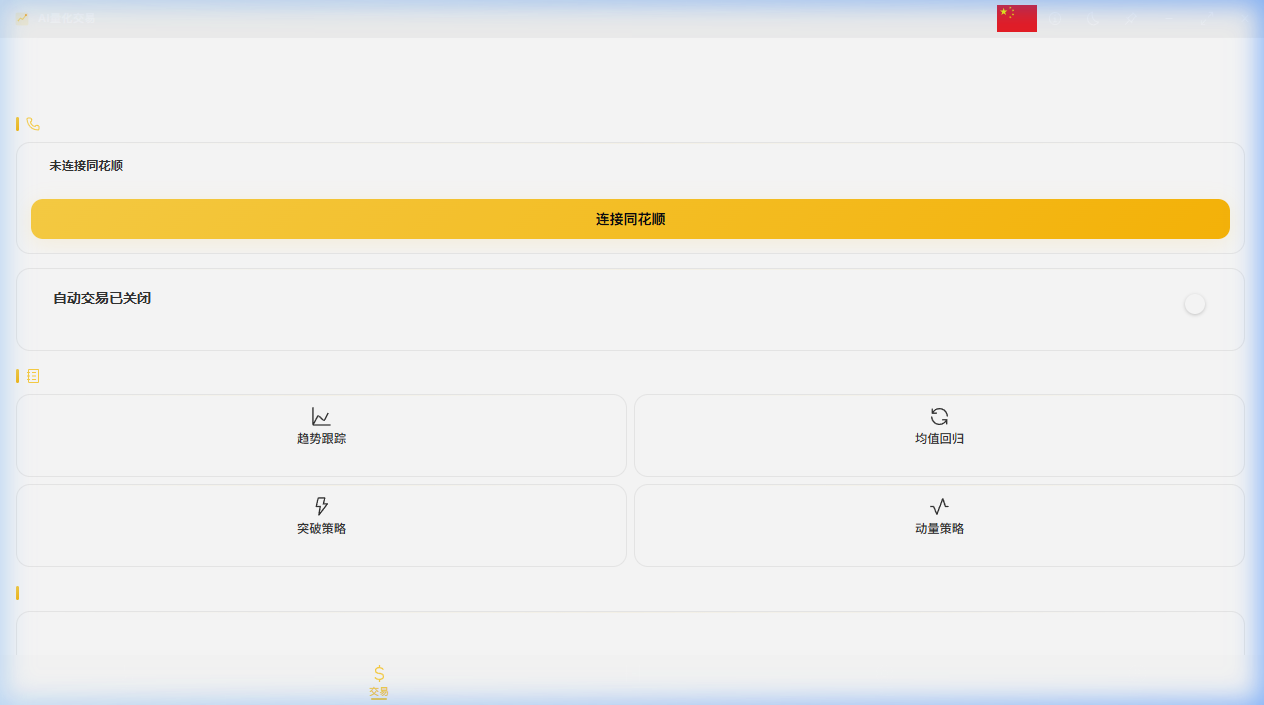 数据回测控制台 截图 3