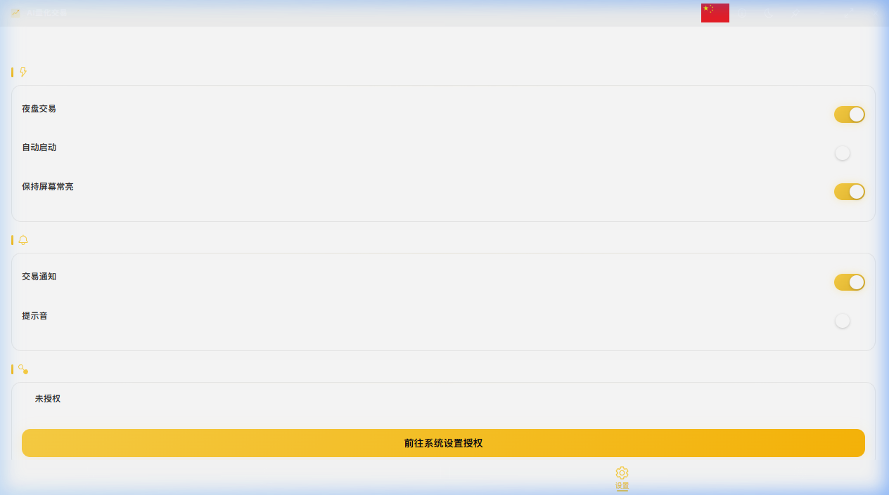 数据回测控制台 截图 4