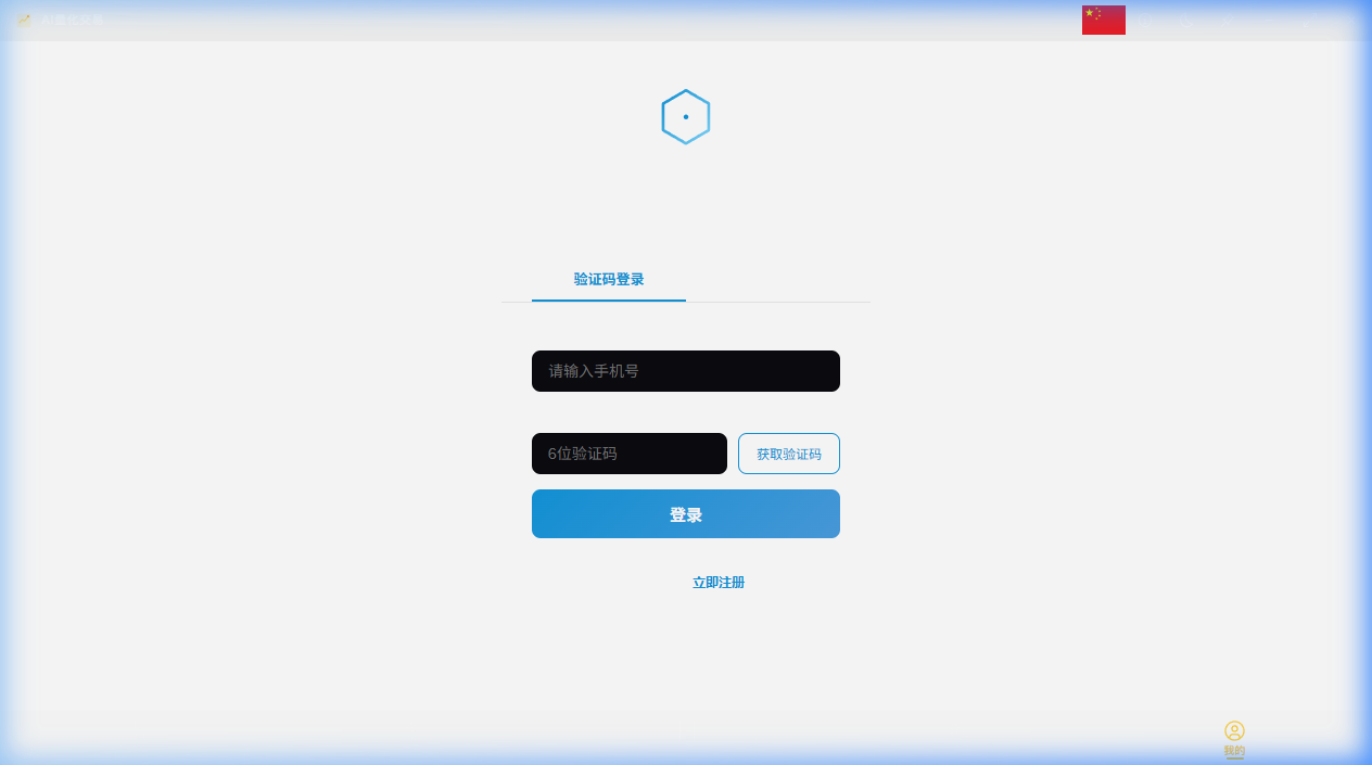 数据回测控制台 截图 5