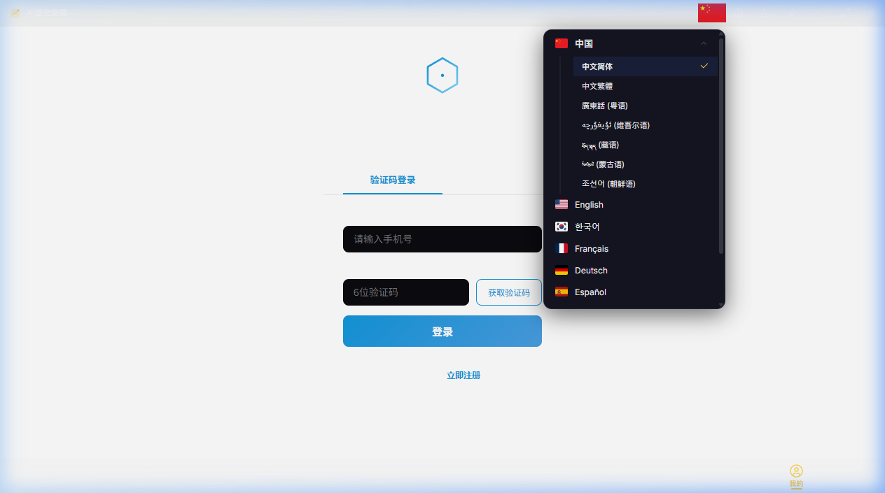 数据回测控制台 截图 6