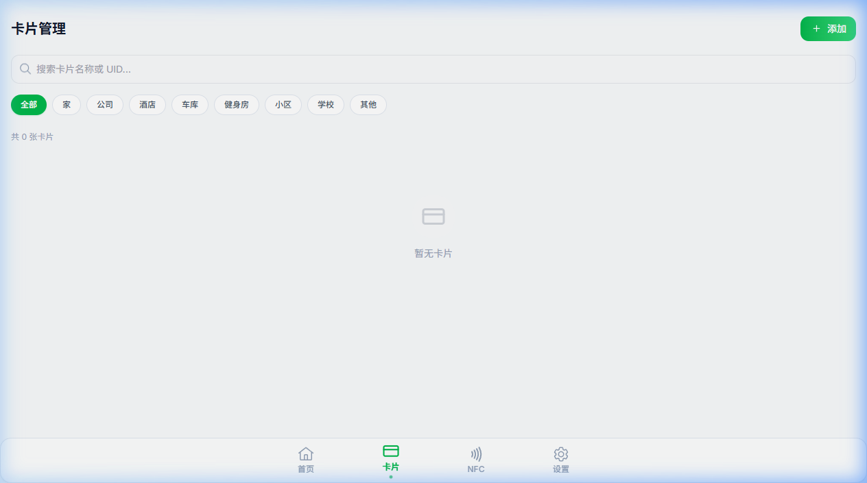 XM-Keypass 截图 2