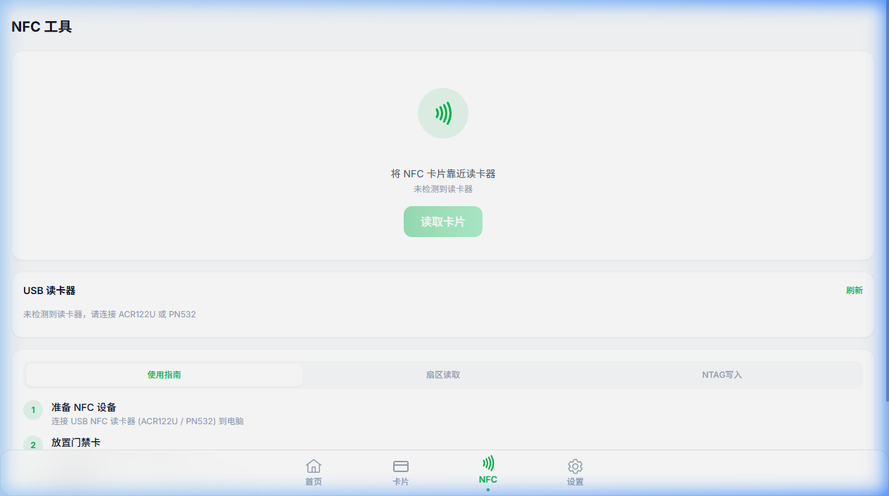 XM-Keypass 截图 3