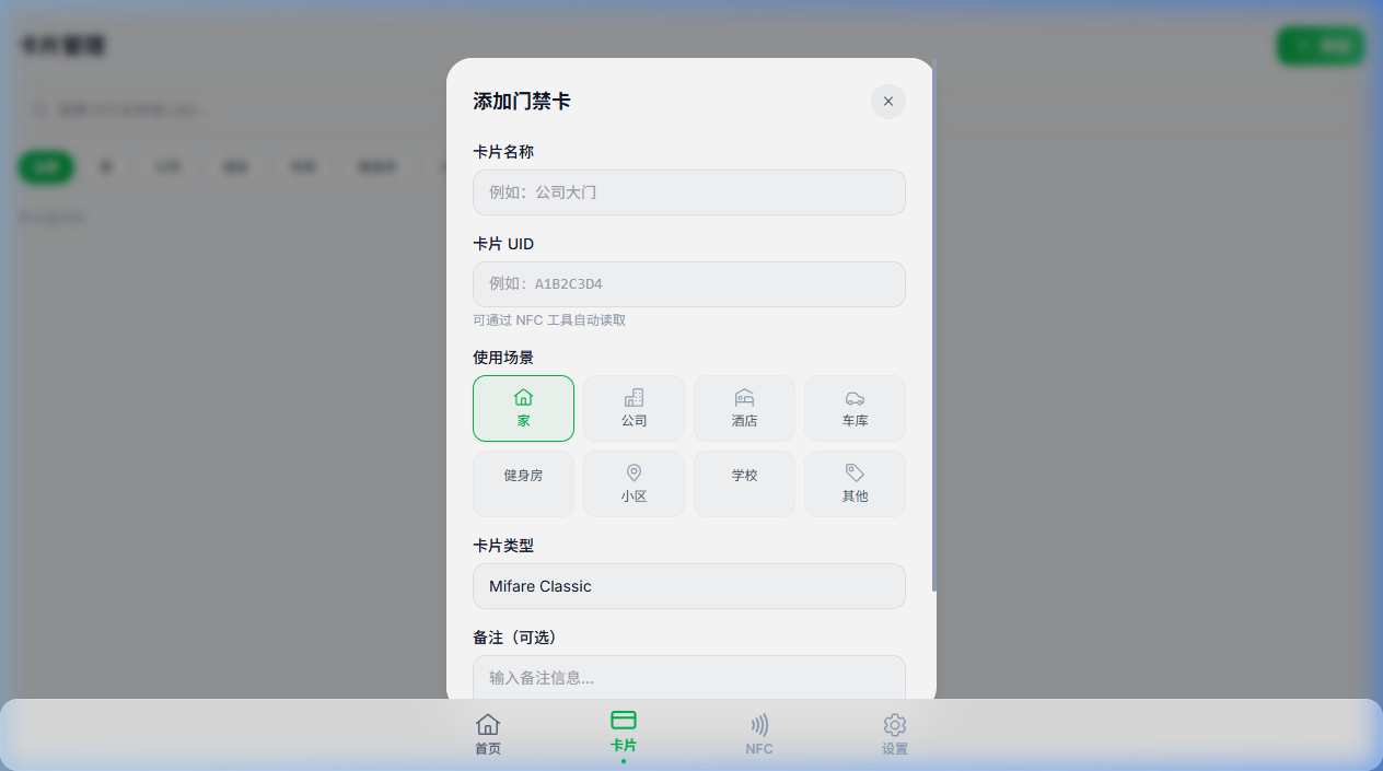 XM-Keypass 截图 5