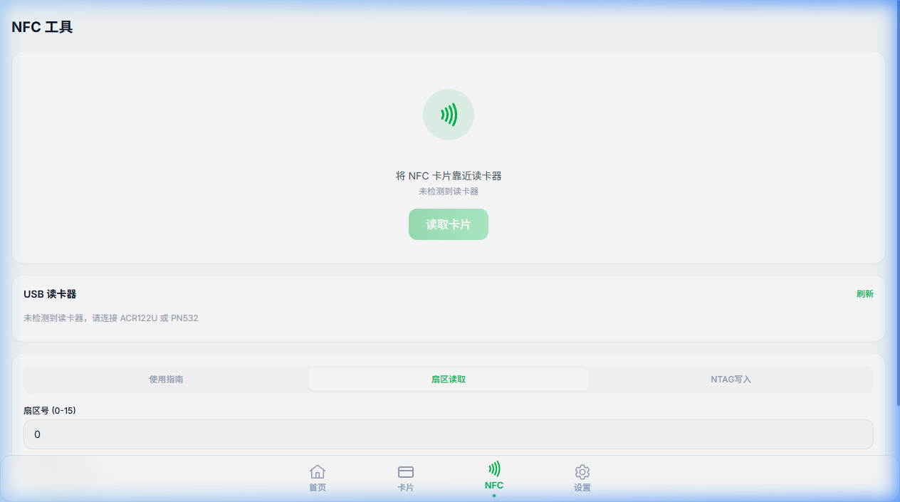 XM-Keypass 截图 6