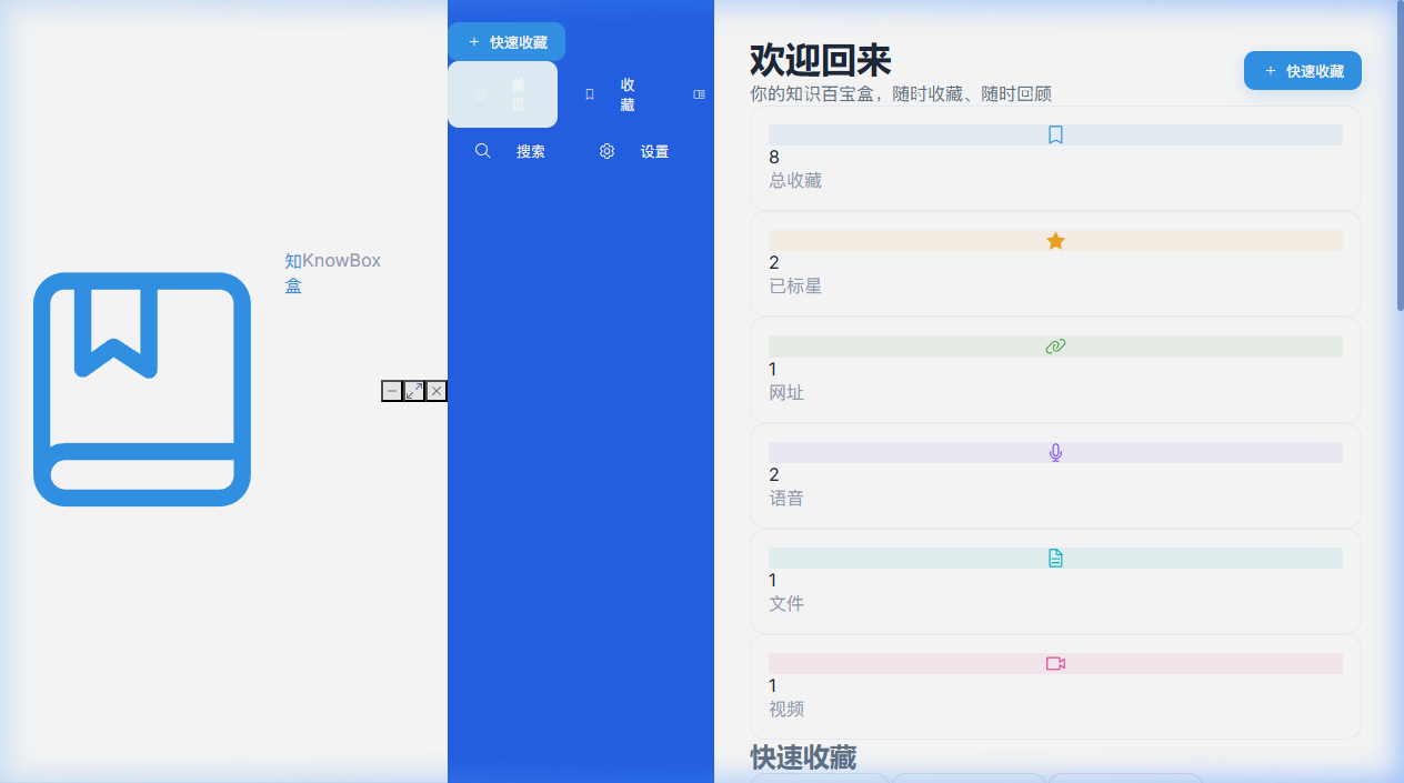 XM-Knowbox 截图 1