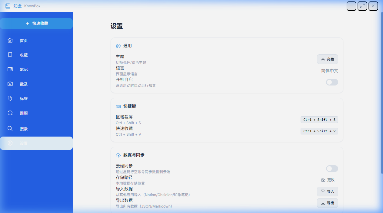 XM-Knowbox 截图 5