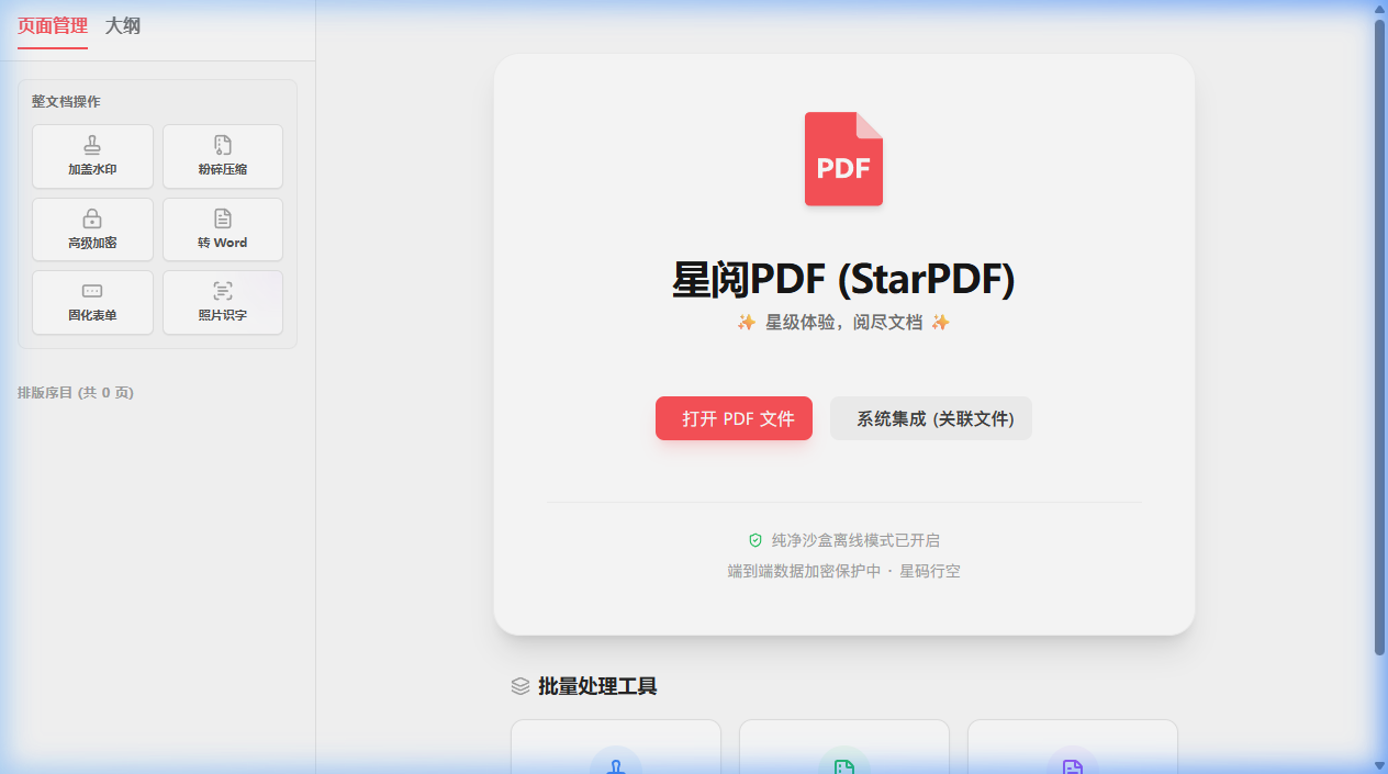 XM-Pdf 截图 1