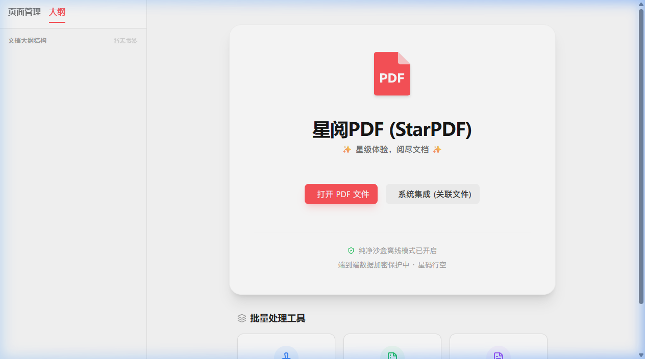 XM-Pdf 截图 2
