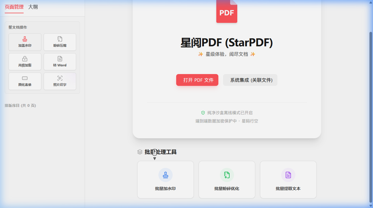 XM-Pdf 截图 5