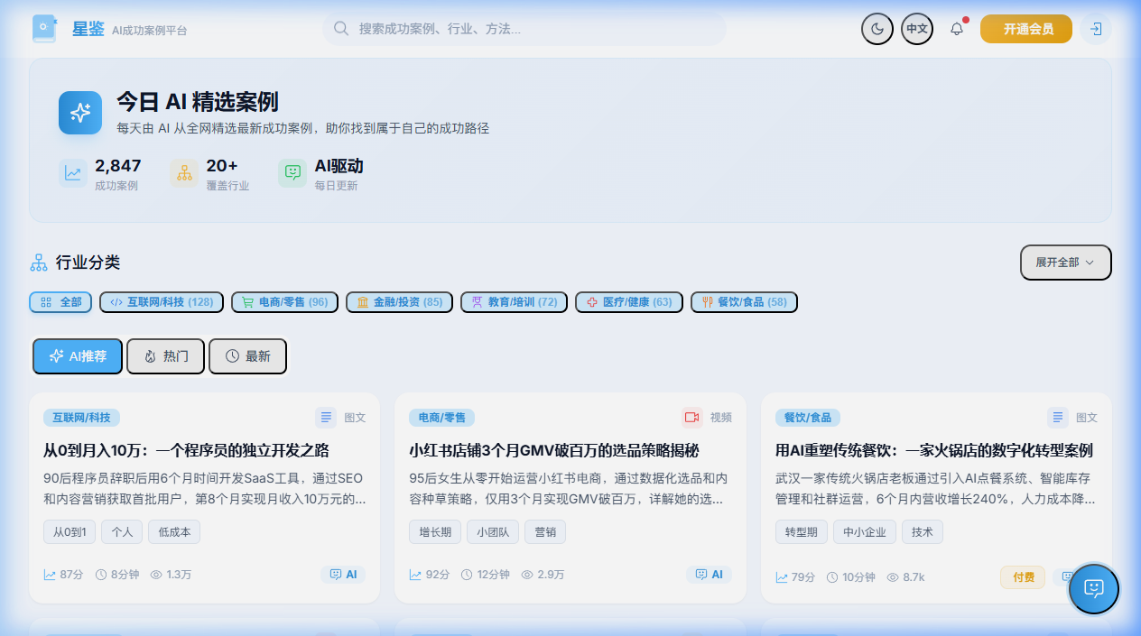 企业实研视窗 截图 1