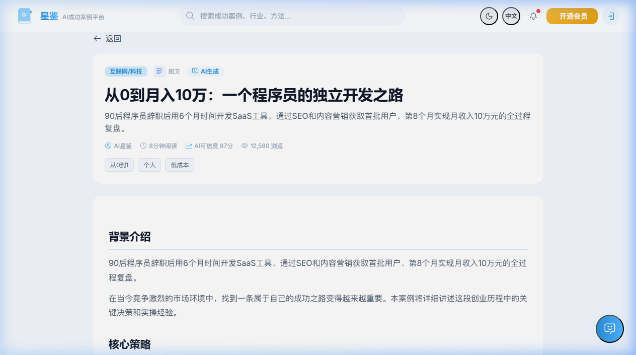 企业实研视窗 截图 2