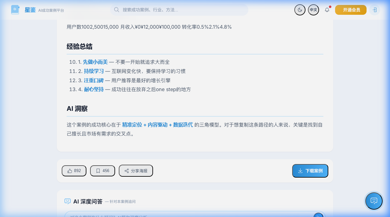 企业实研视窗 截图 3