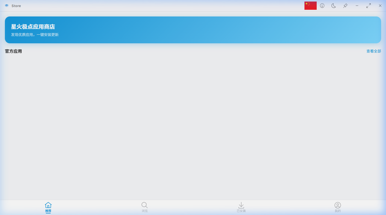 XM-Store 截图 1