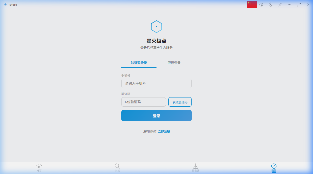 XM-Store 截图 4