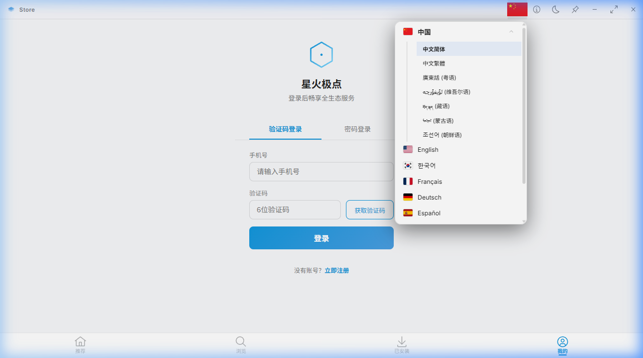 XM-Store 截图 5