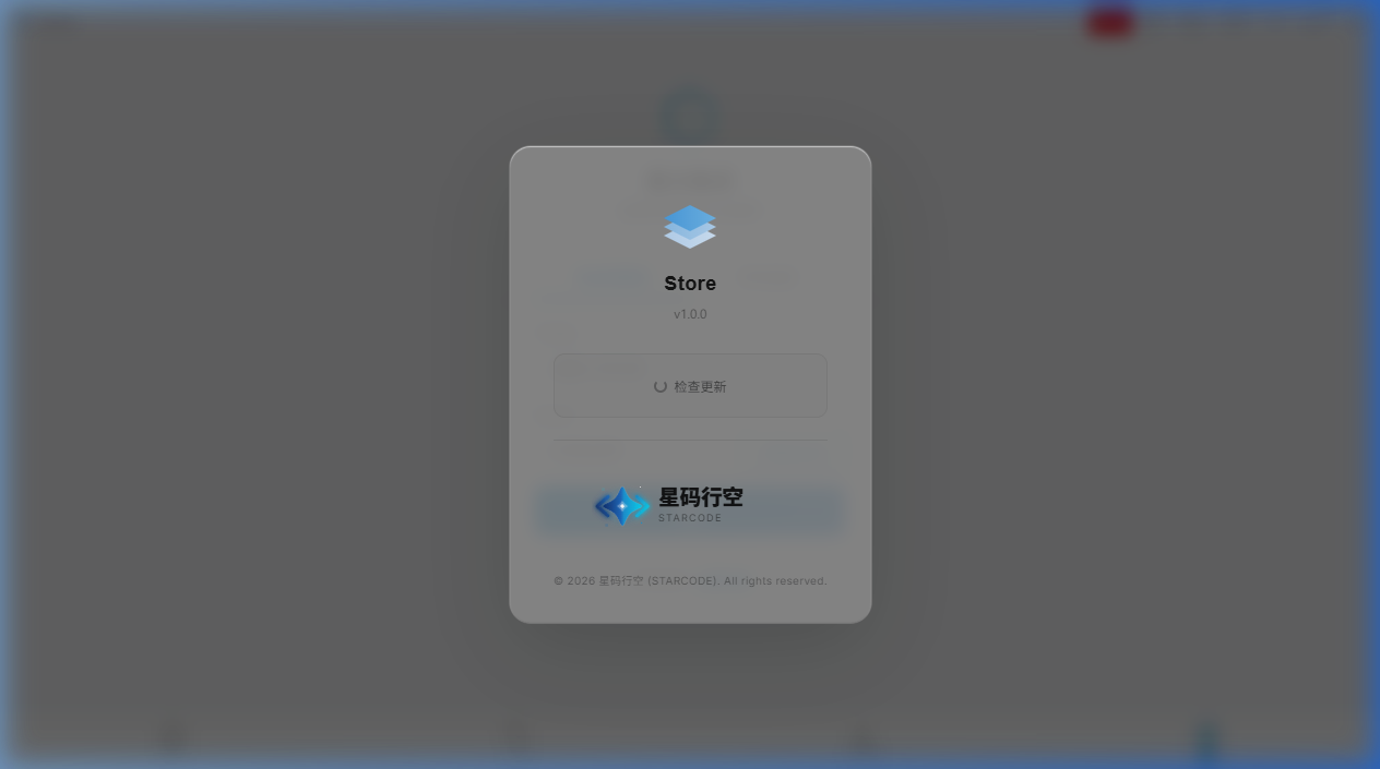 XM-Store 截图 6