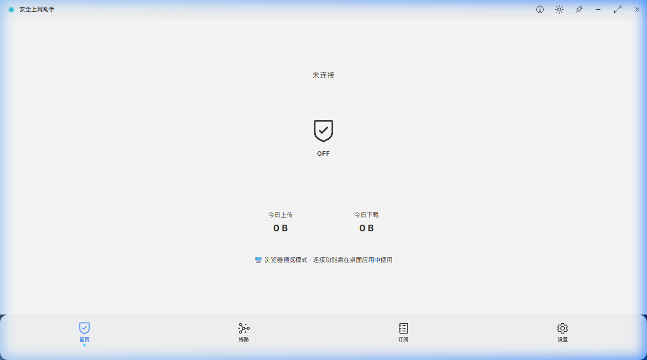 XM-Traverse-Network 截图 1