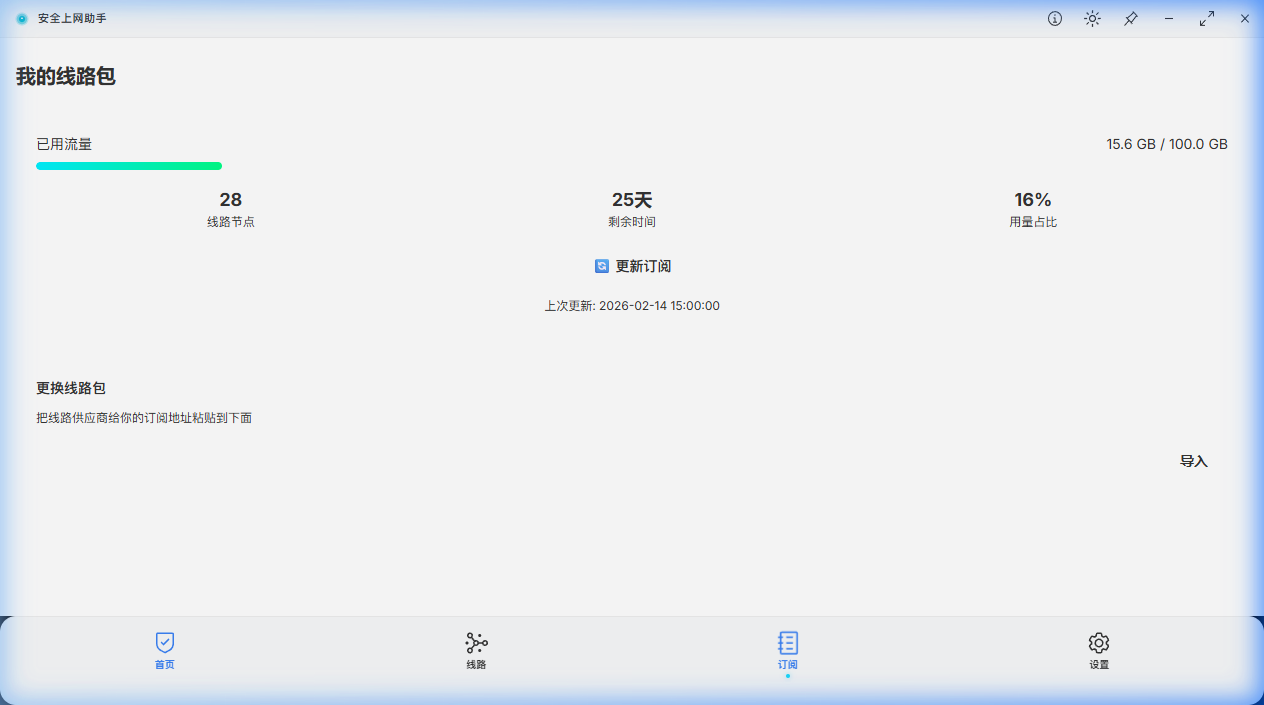XM-Traverse-Network 截图 3