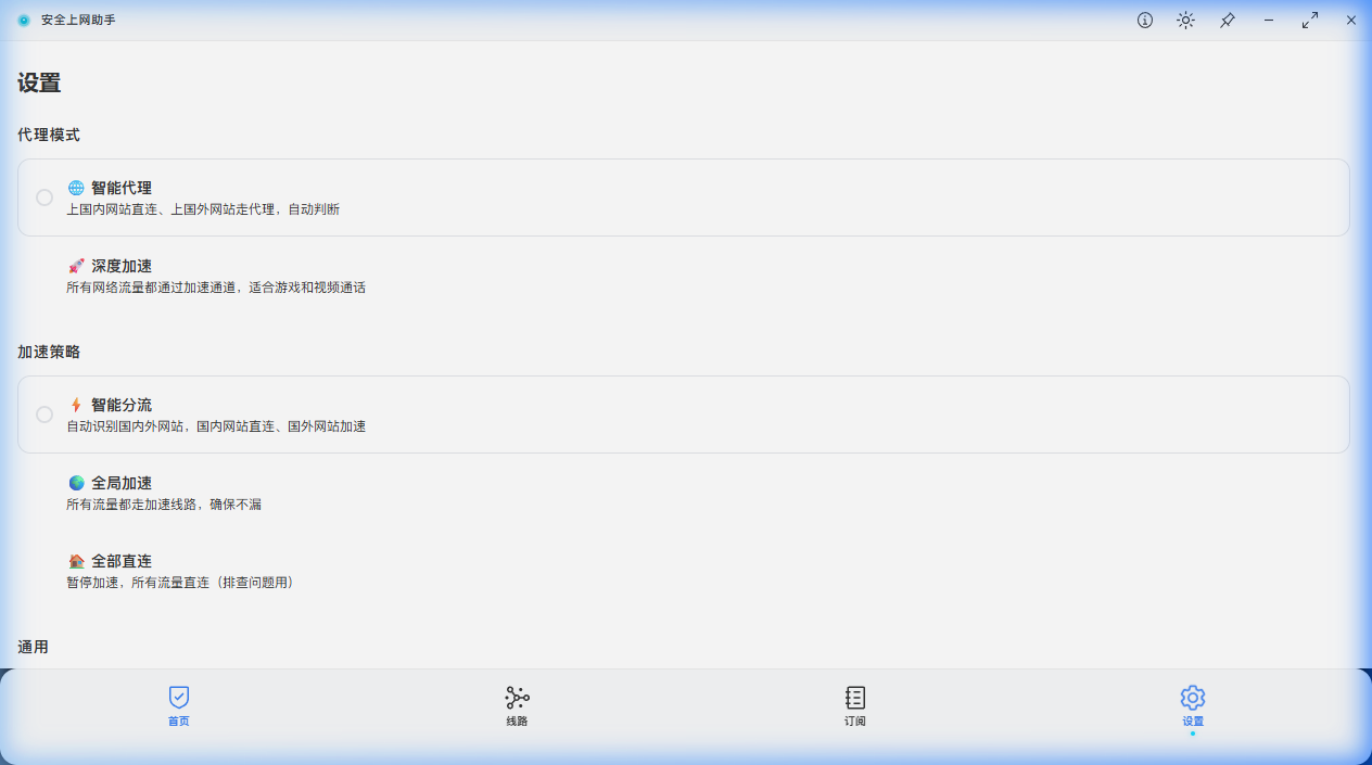 XM-Traverse-Network 截图 4
