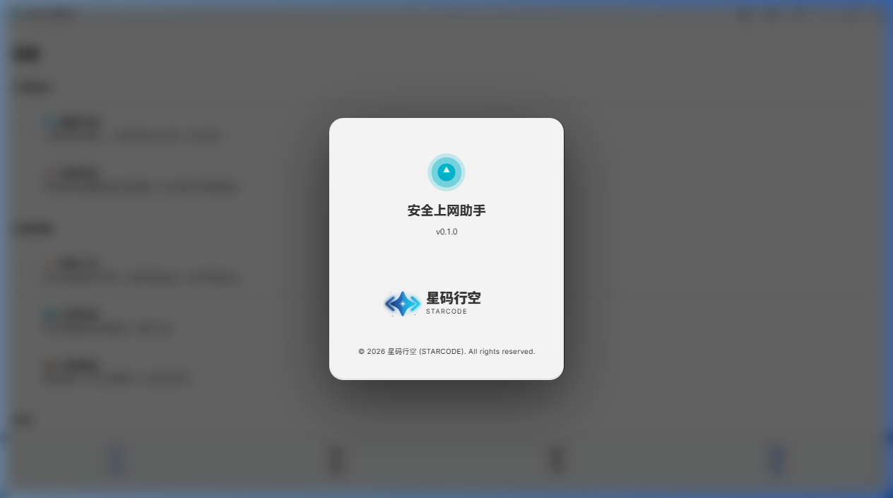 XM-Traverse-Network 截图 5