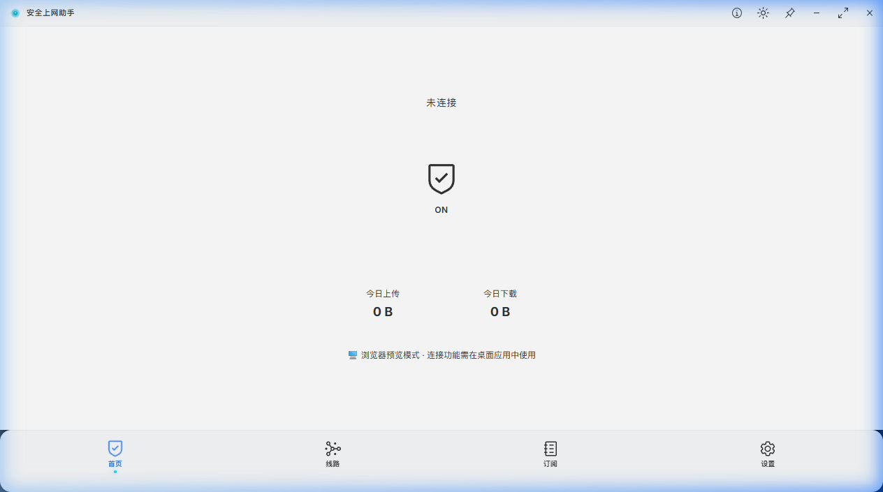 XM-Traverse-Network 截图 6