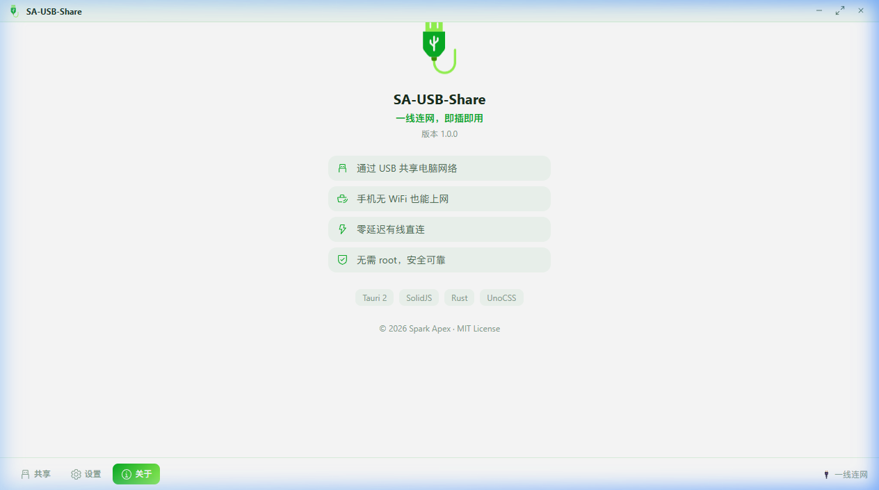 XM-Usb-Share 截图 3
