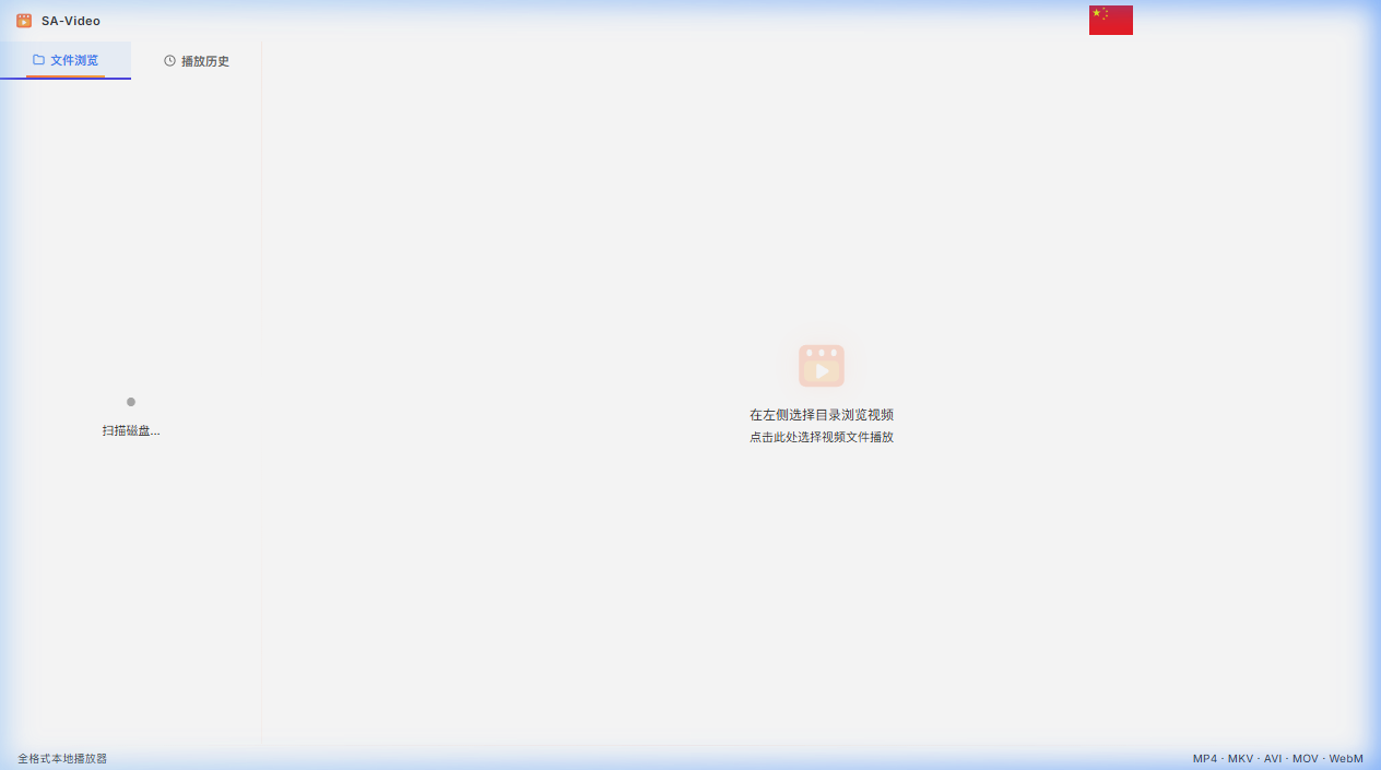 XM-Video 截图 1