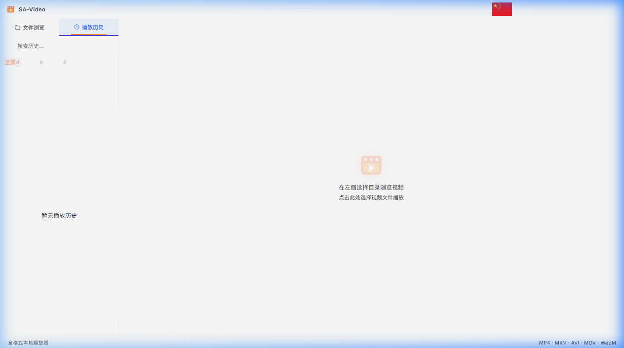 XM-Video 截图 2