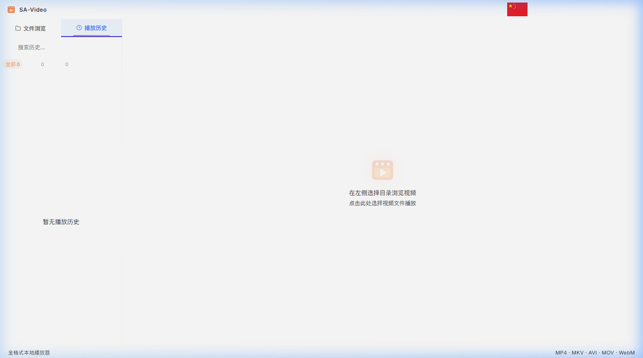 XM-Video 截图 3