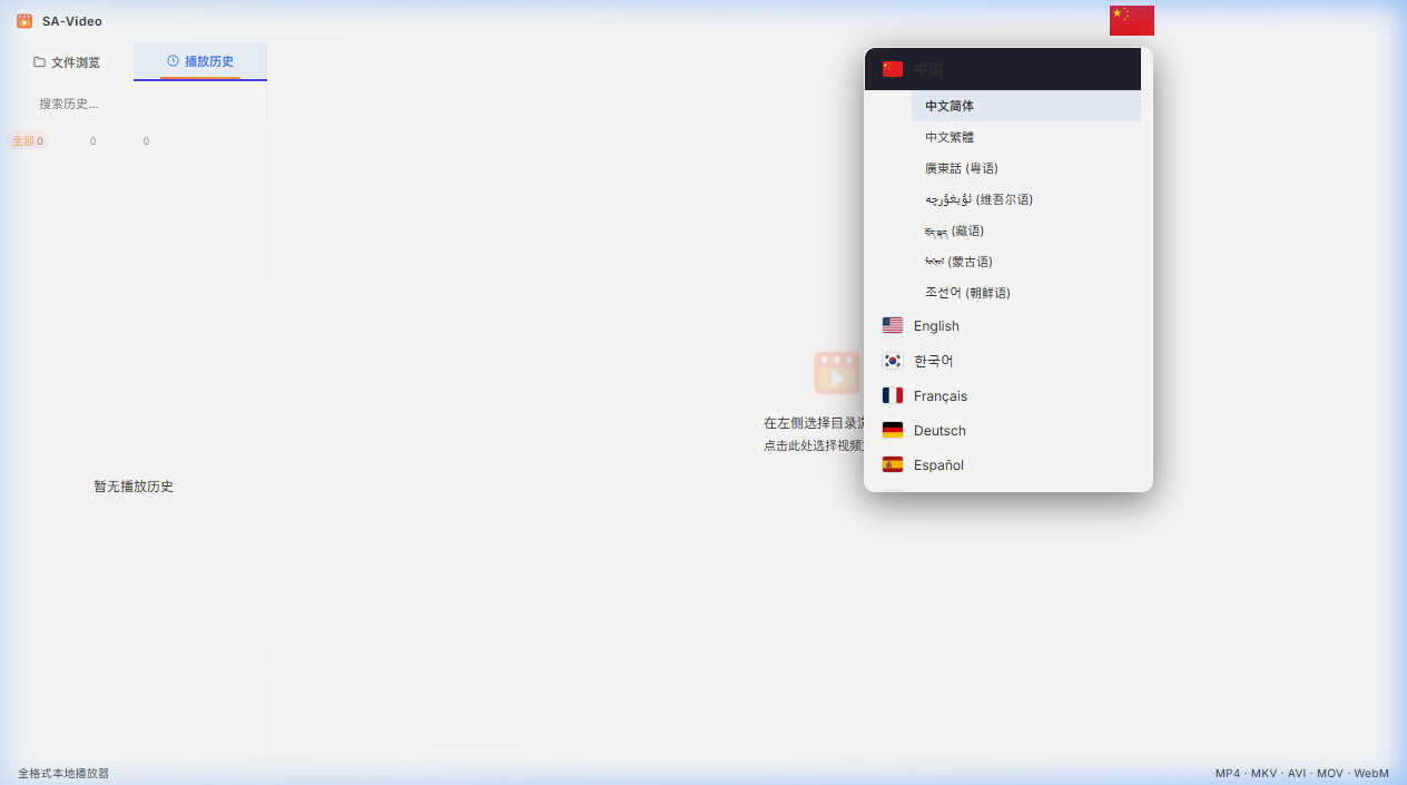 XM-Video 截图 4
