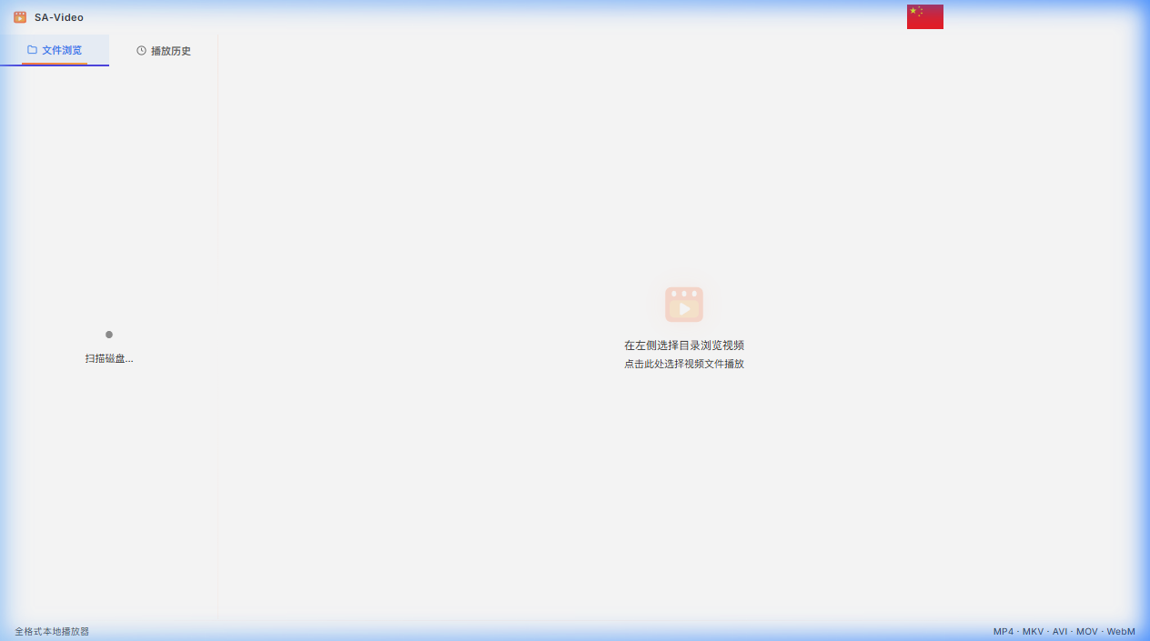 XM-Video 截图 5