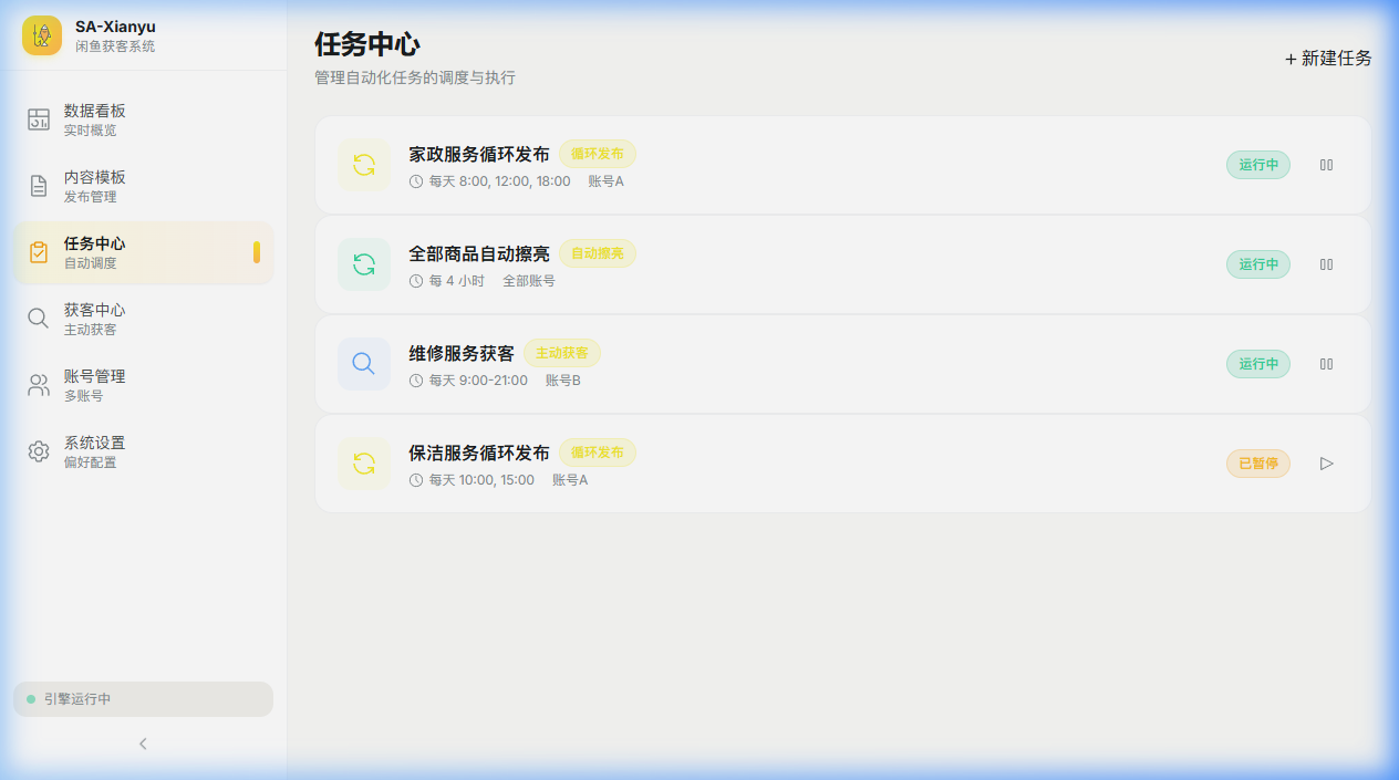 XM-Xianyu 截图 3