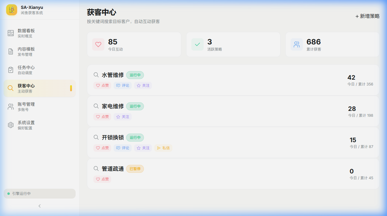 XM-Xianyu 截图 4