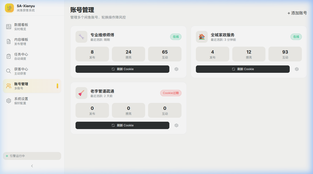 XM-Xianyu 截图 5