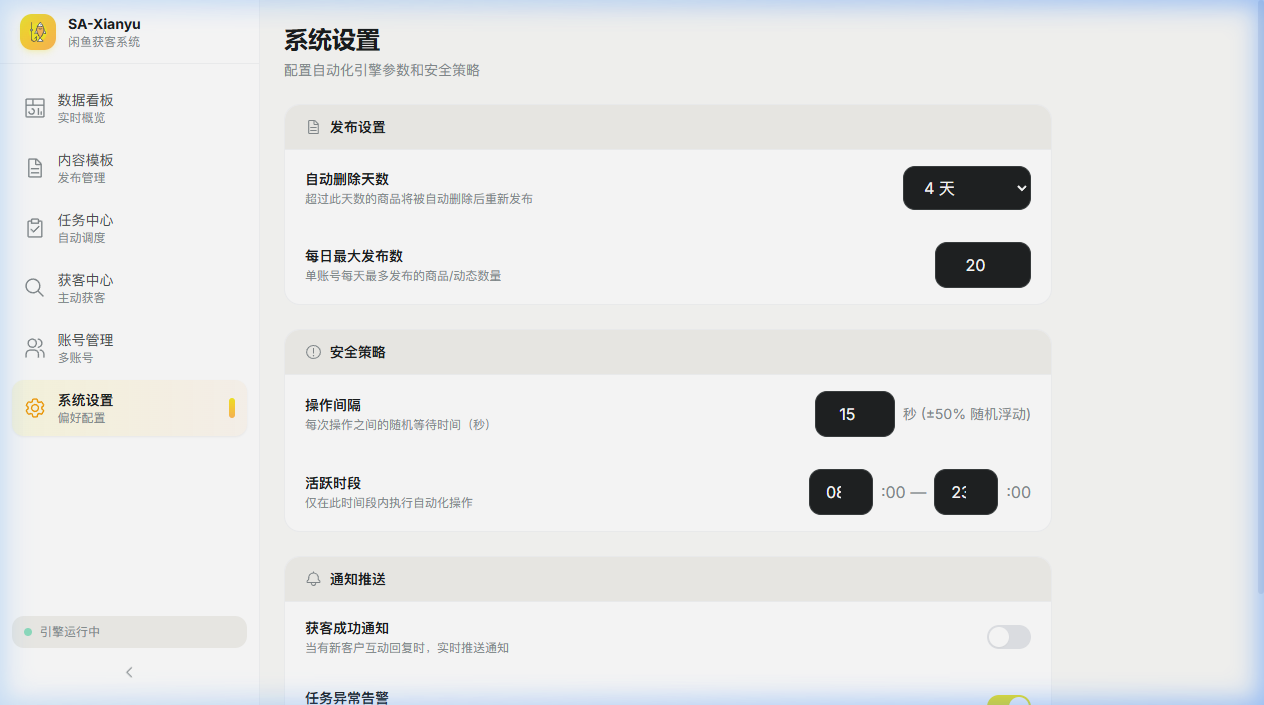 XM-Xianyu 截图 6